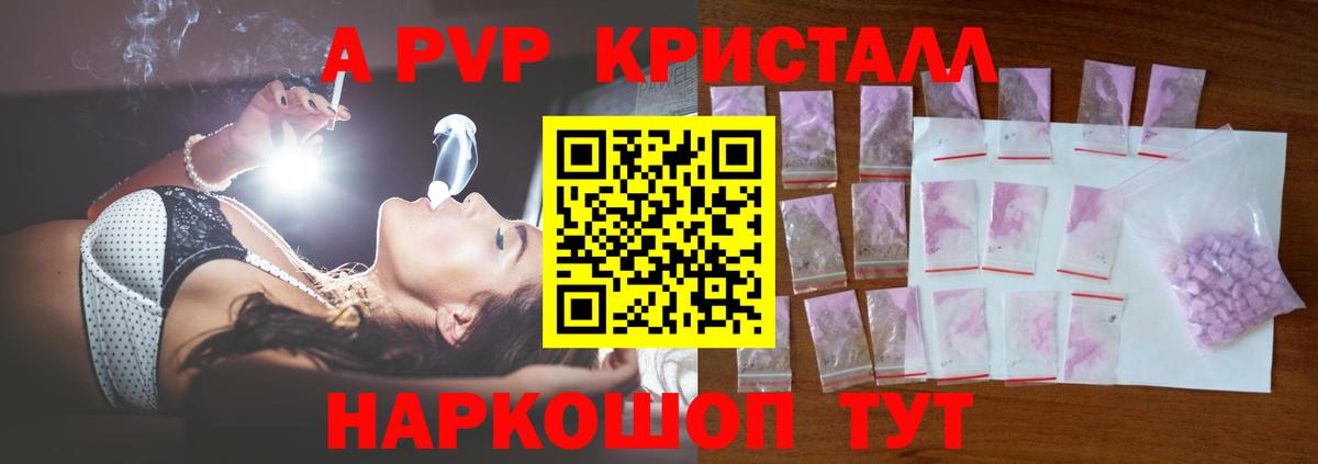 Топки  A PVP мука  Вход с VPN  А ПВП СК  Alfa_PVP Соль 
