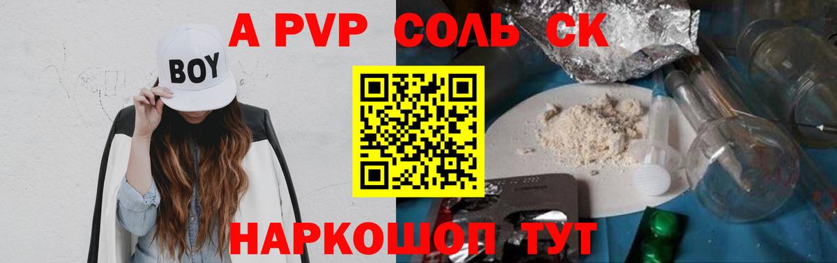A PVP СК Топки