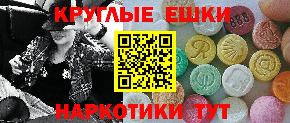 ЭКСТАЗИ 250 мг  Ecstasy  Вход с VPN  OMG маркетплейс  Экстази 280 MDMA  Топки 
