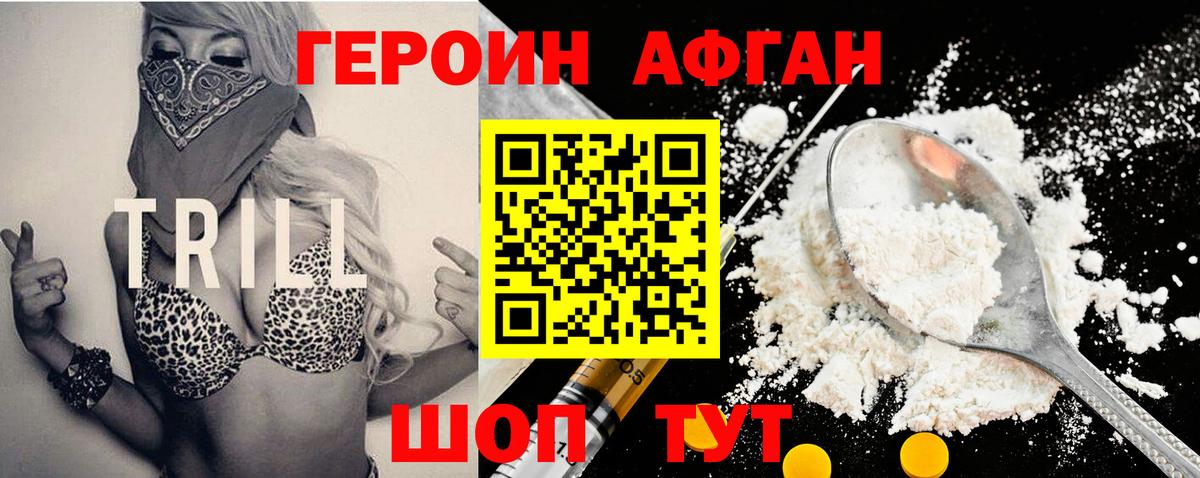 ГЕРОИН  ГЕРОИН хмурый  Вход с VPN  Топки 
