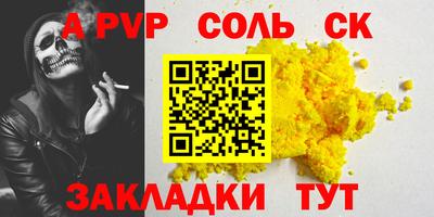 Альфа ПВП Тара