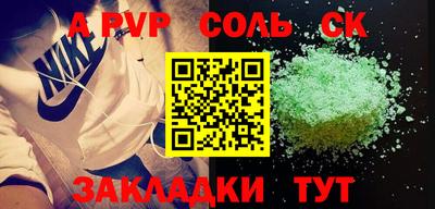 Альфа ПВП Тара