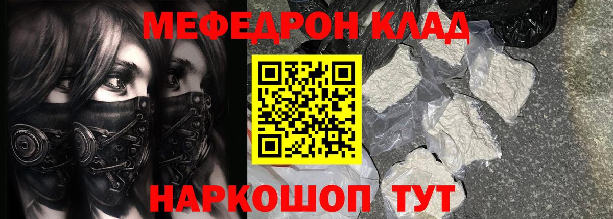 Топки  Меф  Вход с VPN  Меф VHQ  Мефедрон 
