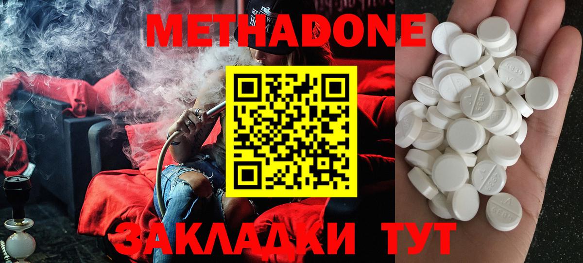 мориарти состав  Метадон VHQ  Топки  Вход с VPN  МЕТАДОН белоснежный 