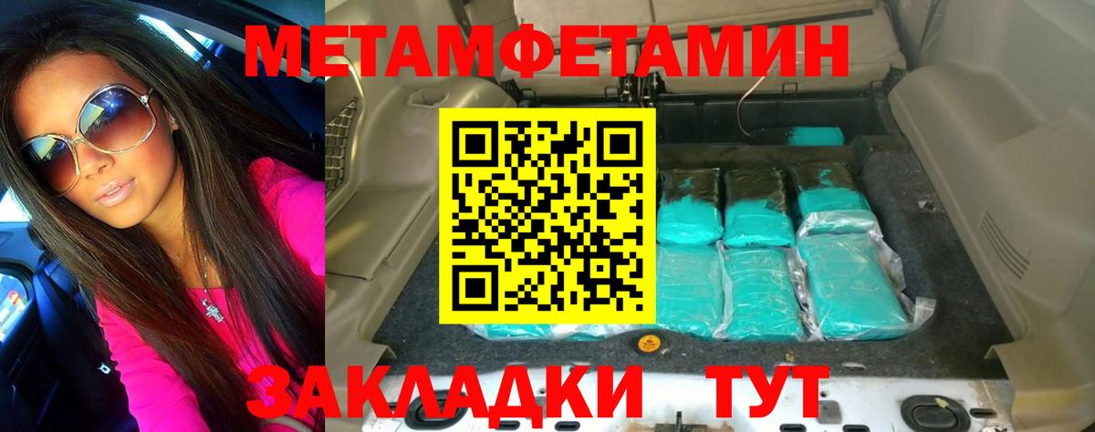 Первитин мет Топки