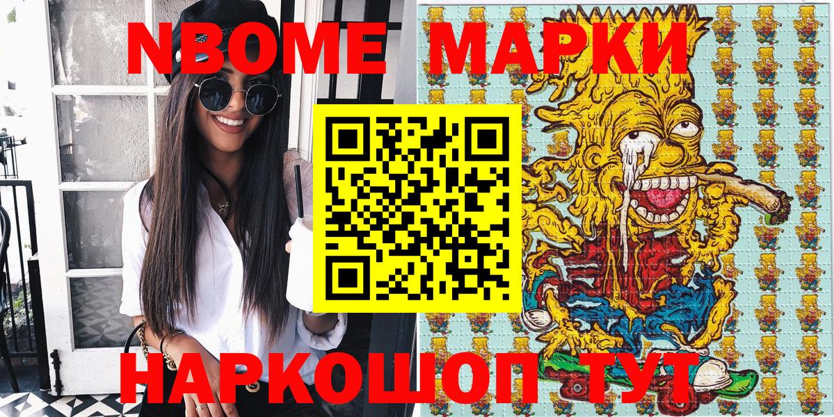 Марки NBOMe 1,5мг  Вход с VPN  Марки NBOMe 1,5мг  Топки 