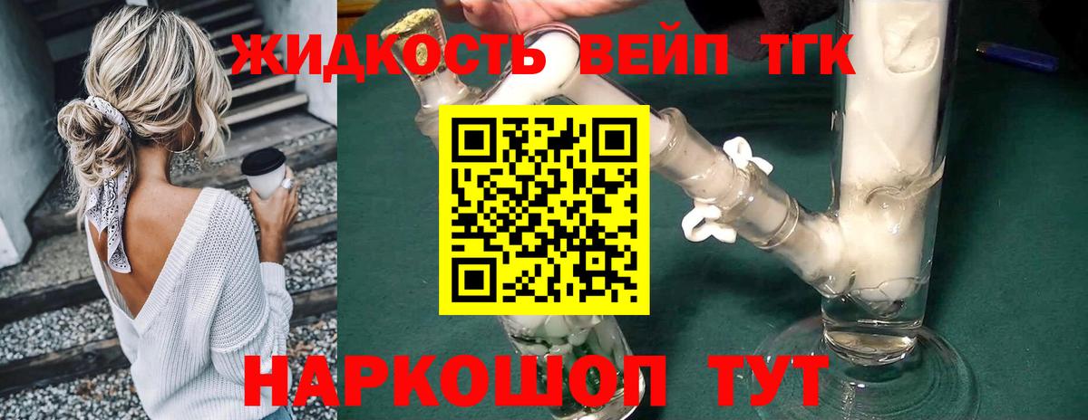 Топки  Дистиллят ТГК концентрат  мега сайт  купить наркотики сайты  Дистиллят ТГК концентрат  Вход с VPN 